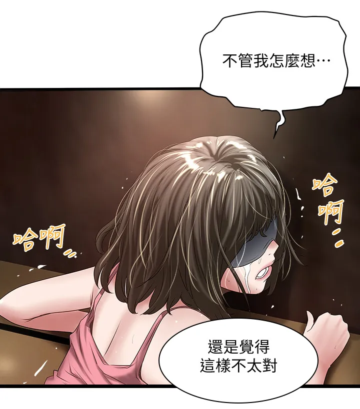 转型作家漫画漫画,第47章：愿望4图