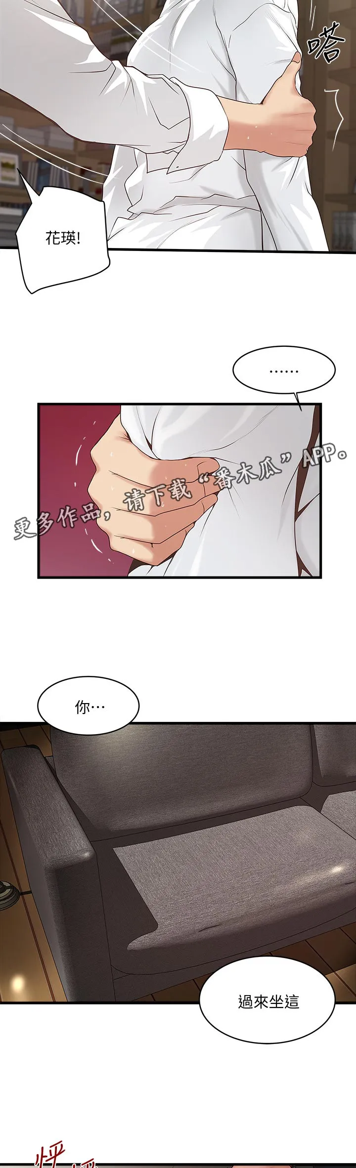转型作家漫画最新章节漫画,第77章：一脸无知2图