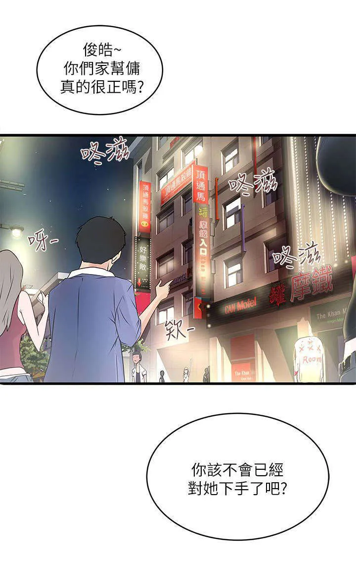 转型作家漫画漫画,第23章：尝试1图