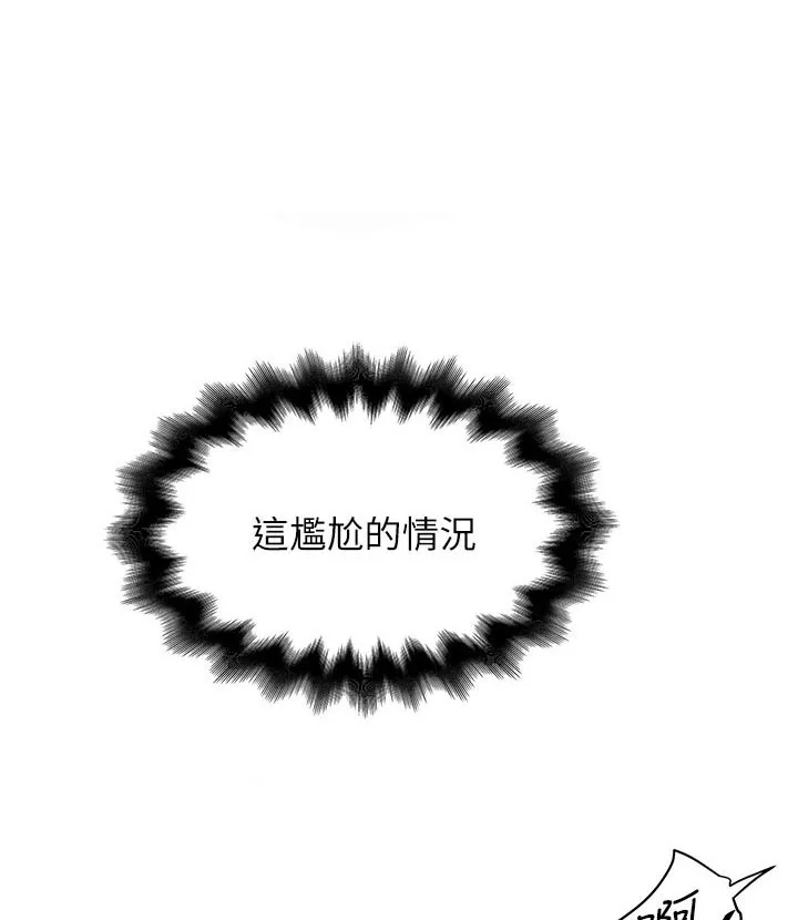 转型作家漫画漫画,第78章：尴尬的情况11图