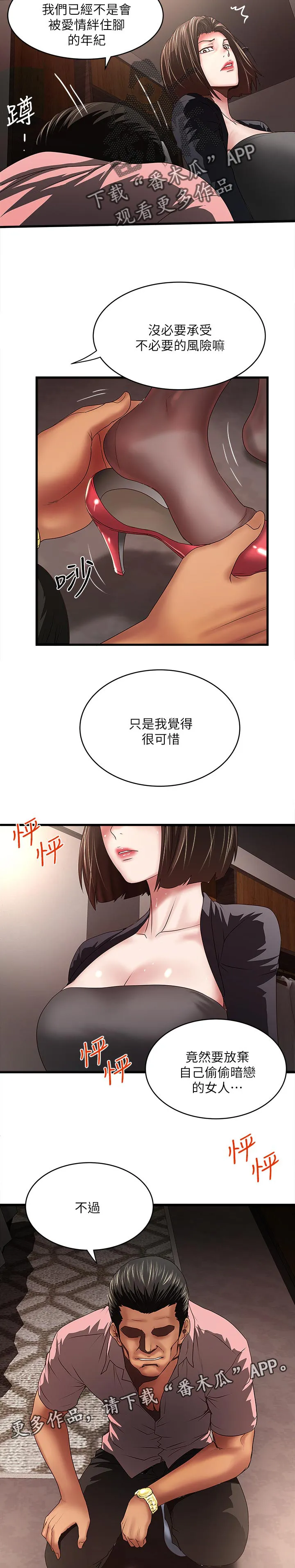 转型作家漫画漫画,第72章：不会让你逃走11图