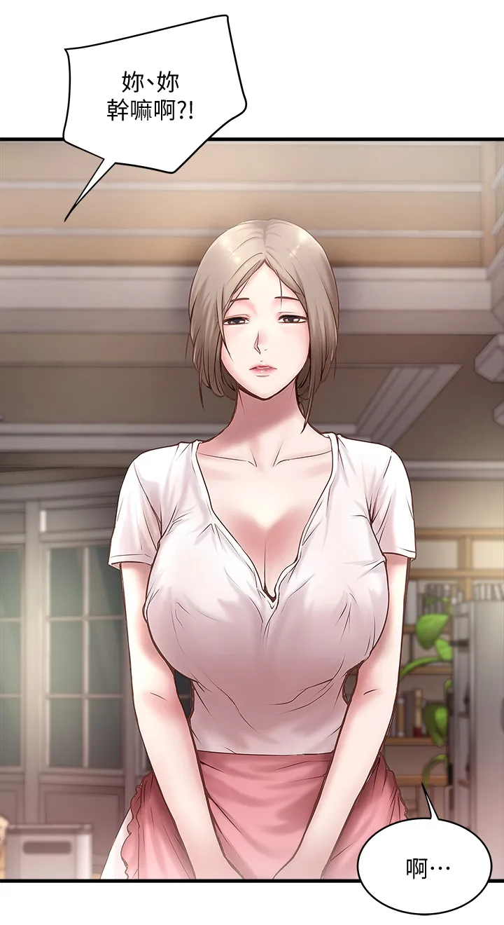 转型作家漫画漫画,第40章：份内职责18图