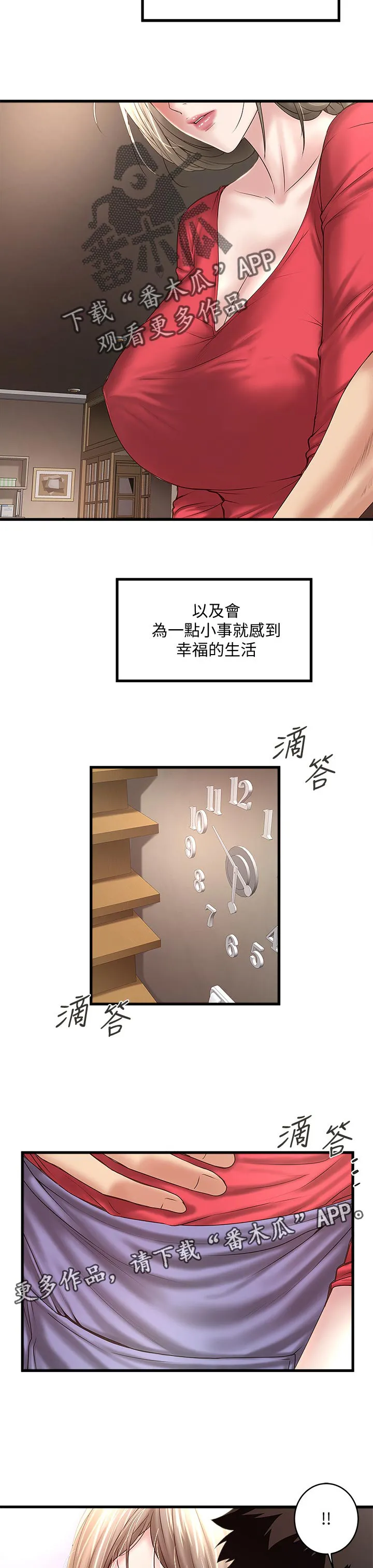 转型作家漫画漫画,第63章：梦寐以求的事2图