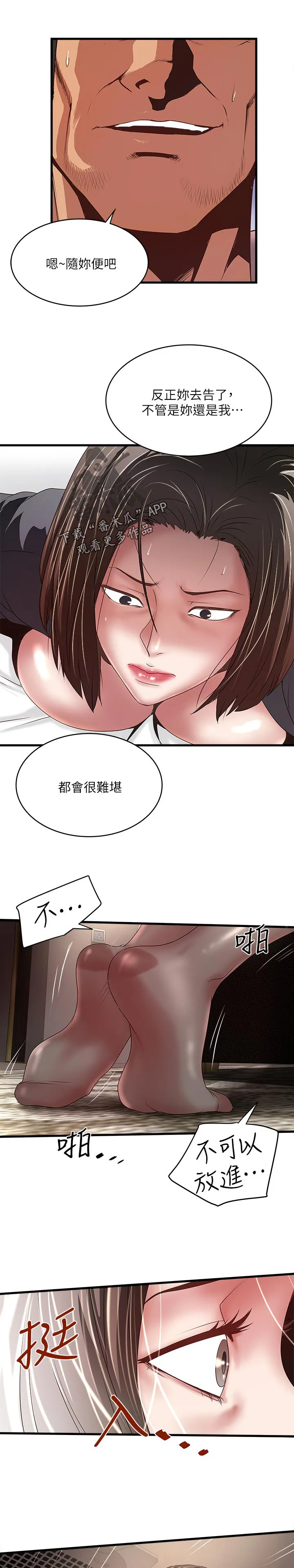 转型作家漫画漫画,第72章：不会让你逃走7图