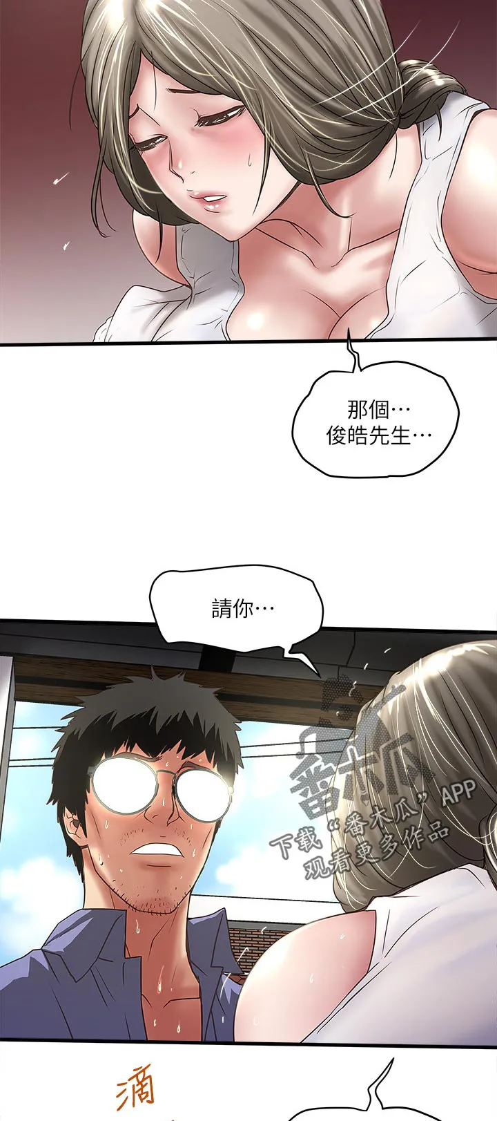 转型作家漫画漫画,第54章：危机解除2图