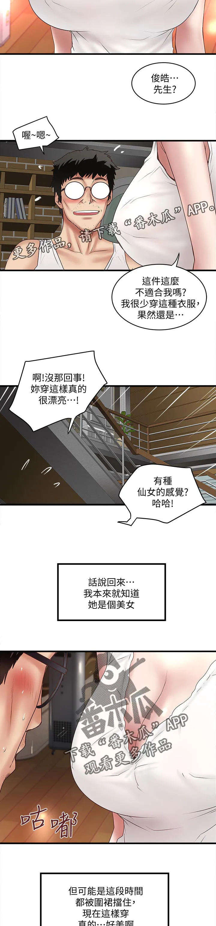 转型作家漫画漫画,第53章：扶门2图