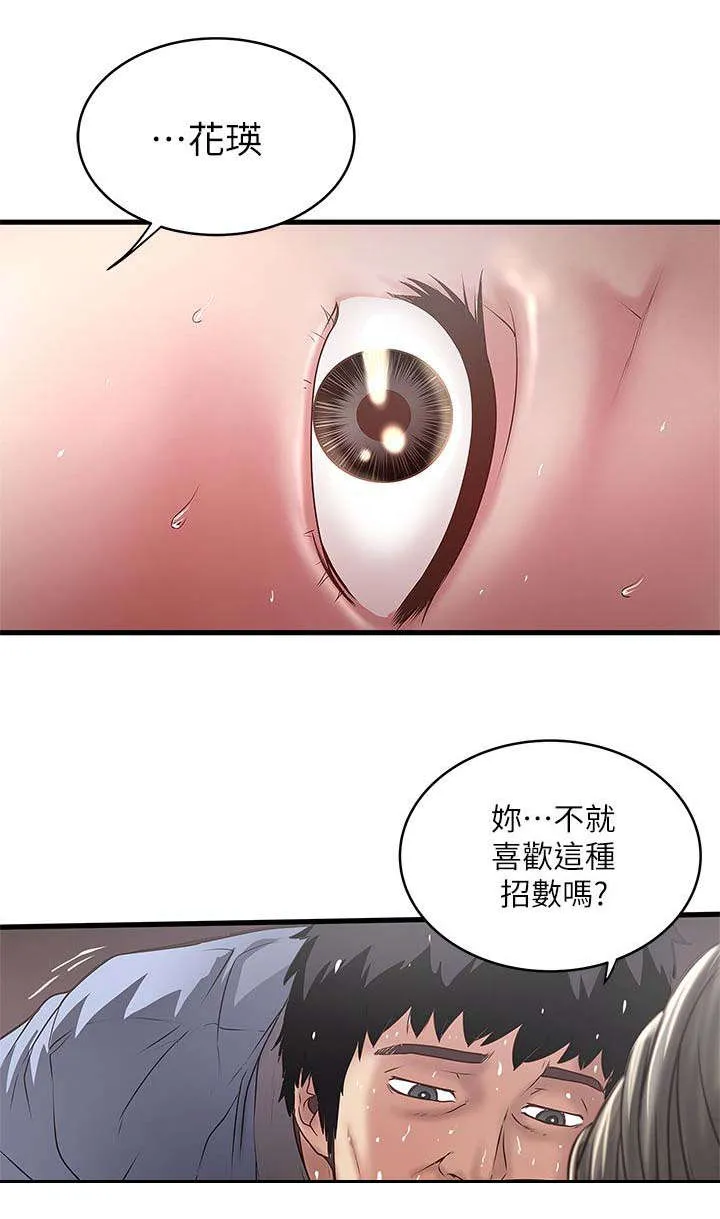 转型作家漫画漫画,第33章：演戏9图
