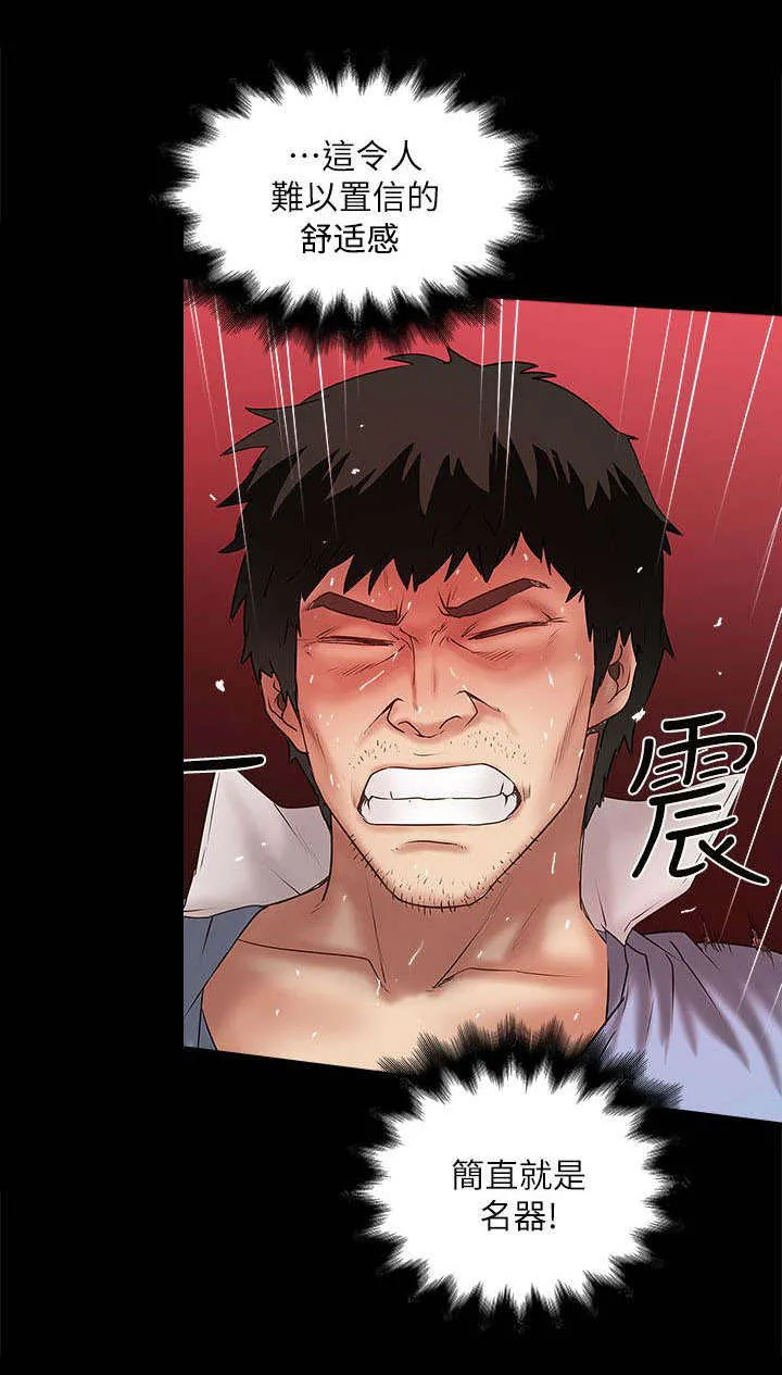转型作家漫画漫画,第32章：太超过了6图