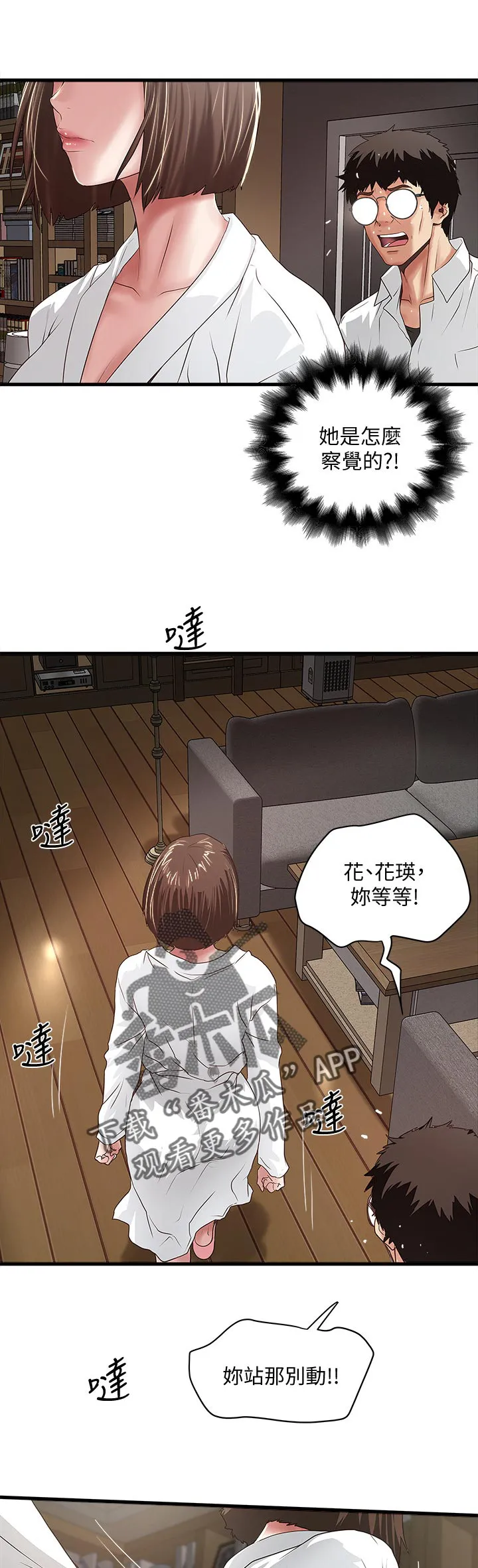 转型作家漫画最新章节漫画,第77章：一脸无知1图