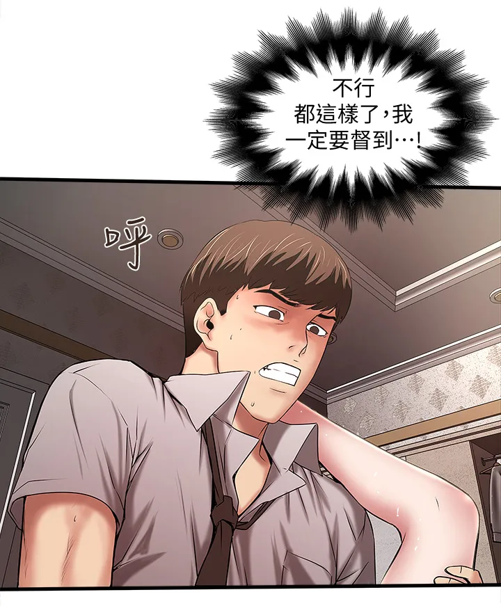 转型作家漫画漫画,第42章：自知之明3图