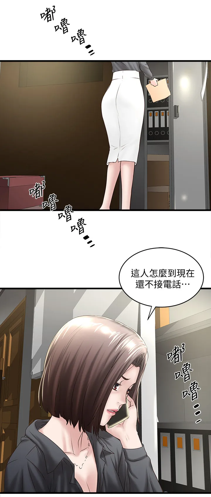 转型作家漫画漫画,第45章：变化13图