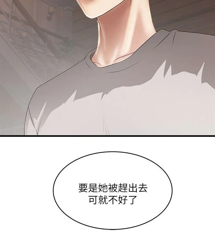 转型作家漫画漫画,第34章：阻拦16图