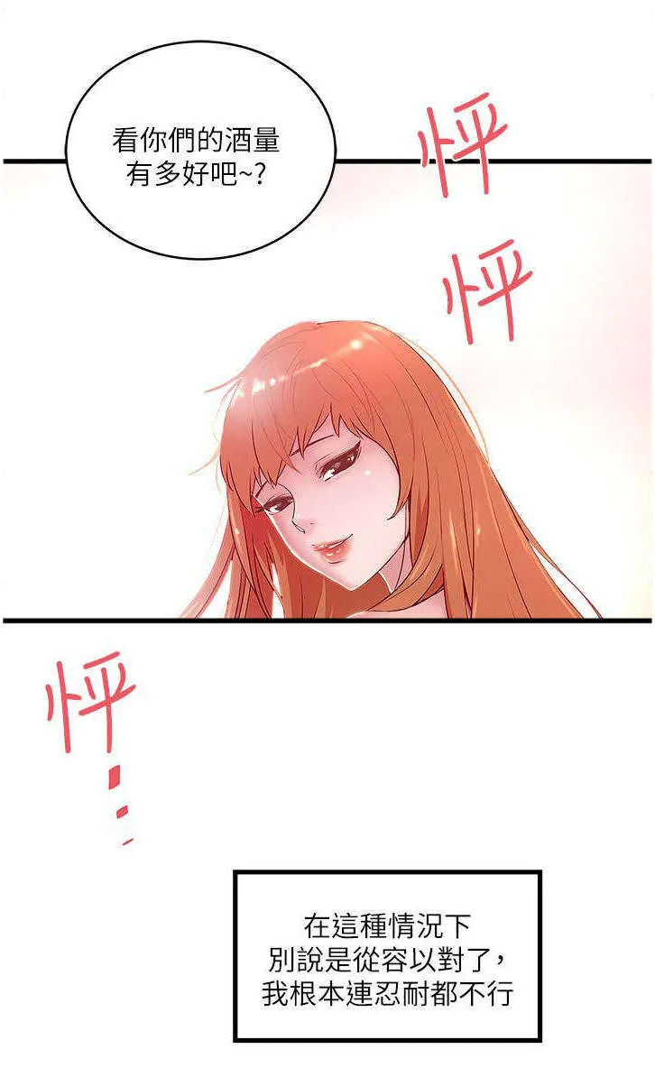 转型作家漫画漫画,第27章：惠顾13图
