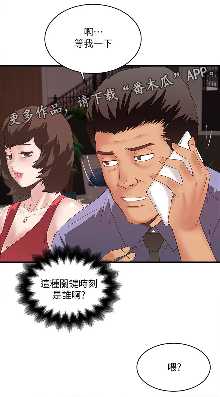 转型作家漫画漫画,第46章：渴望4图