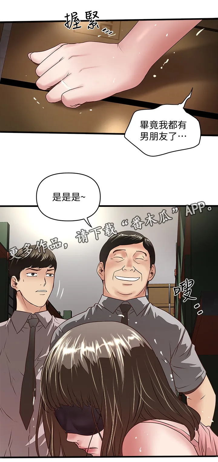 转型作家漫画漫画,第47章：愿望5图