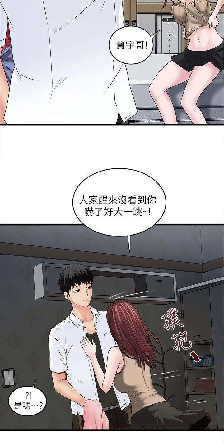 转型作家漫画最新章节漫画,第19章：鄙视7图