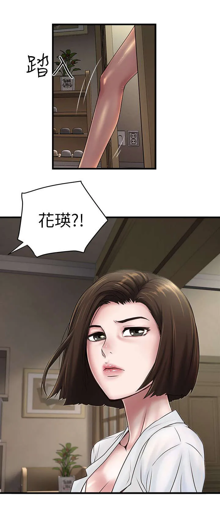 转型作家漫画漫画,第39章：少瞧不起人5图