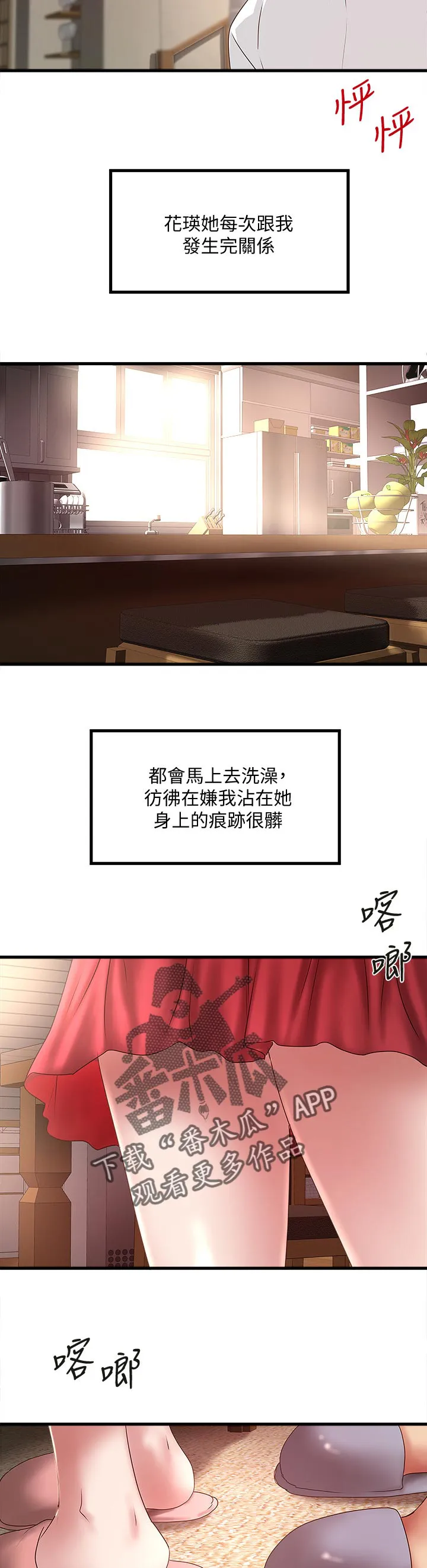 转型作家漫画漫画,第62章：为什么对我这么好17图