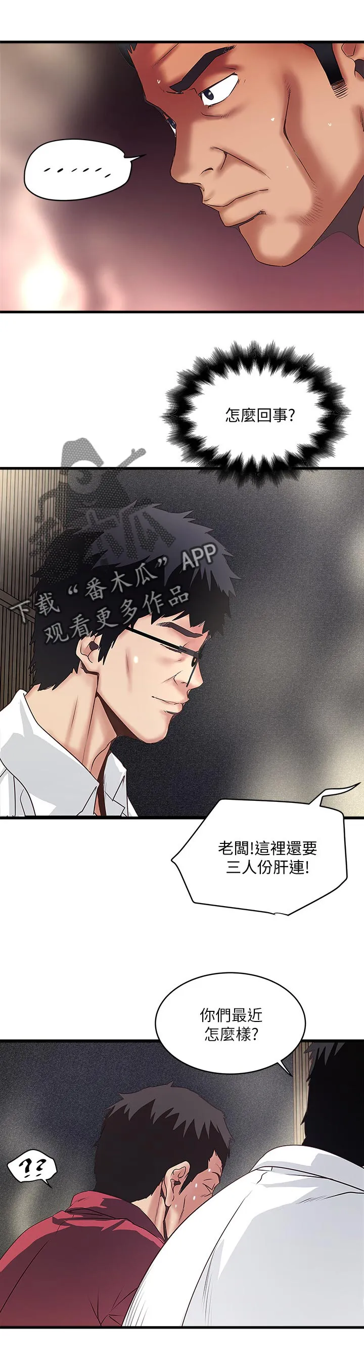 专业作家漫画漫画,第68章：让你知道我的厉害1图