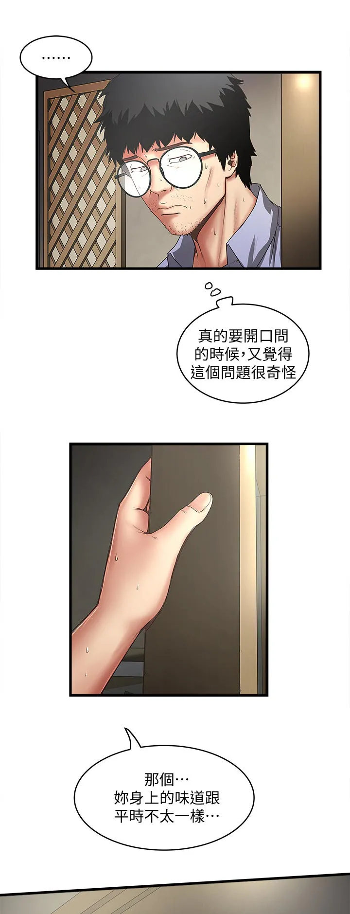 转型作家漫画漫画,第60章：丰盛的伙食2图