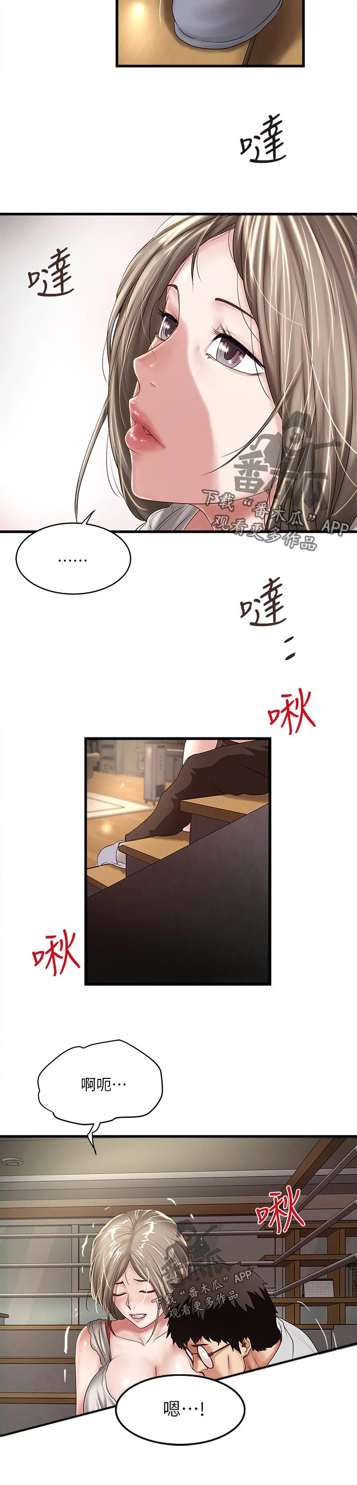 转型作家漫画漫画,第74章：上去5图