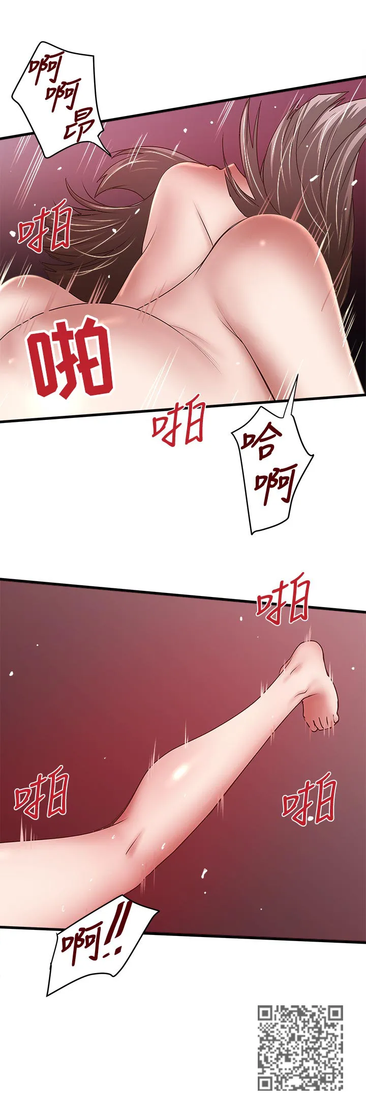 转型作家漫画漫画,第52章：彻夜未归6图