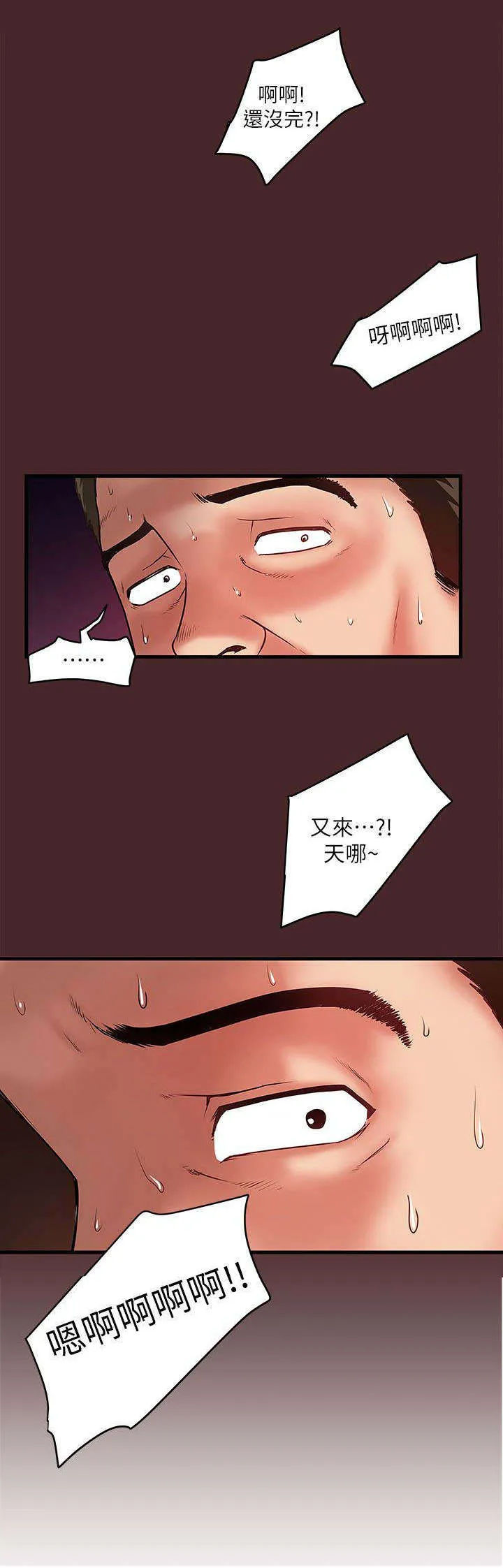 转型作家漫画最新章节漫画,第21章：有效8图