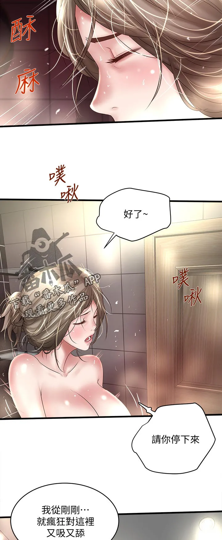 转型作家漫画漫画,第65章：我帮你吧9图