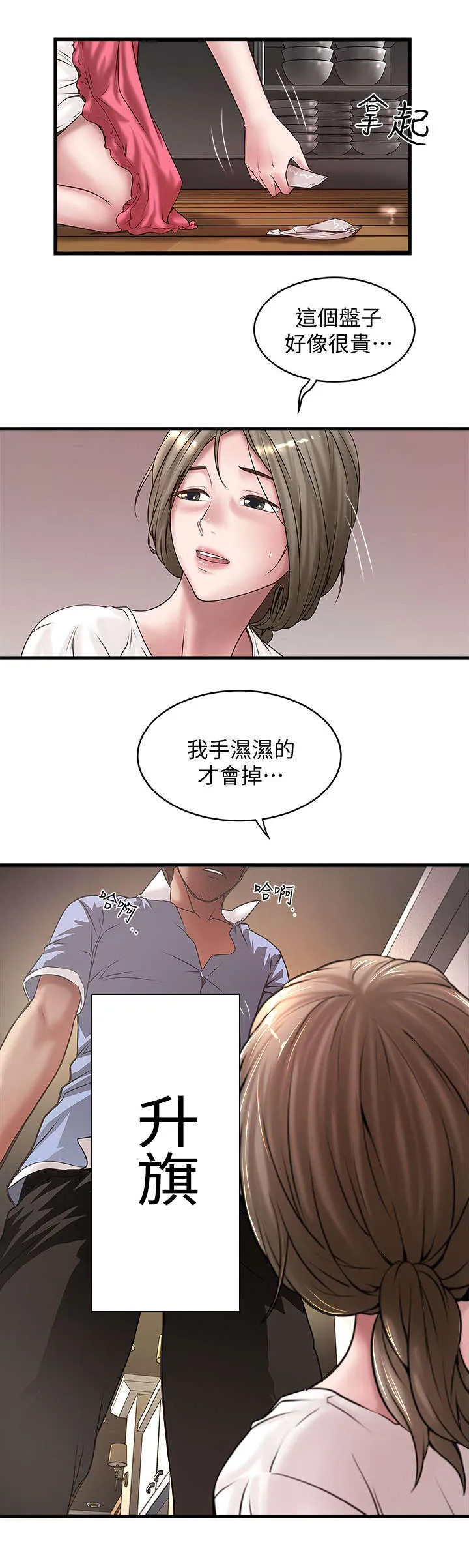 转型作家漫画最新章节漫画,第36章：控制不了19图