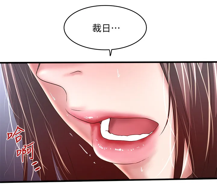 转型作家漫画漫画,第49章：套路11图