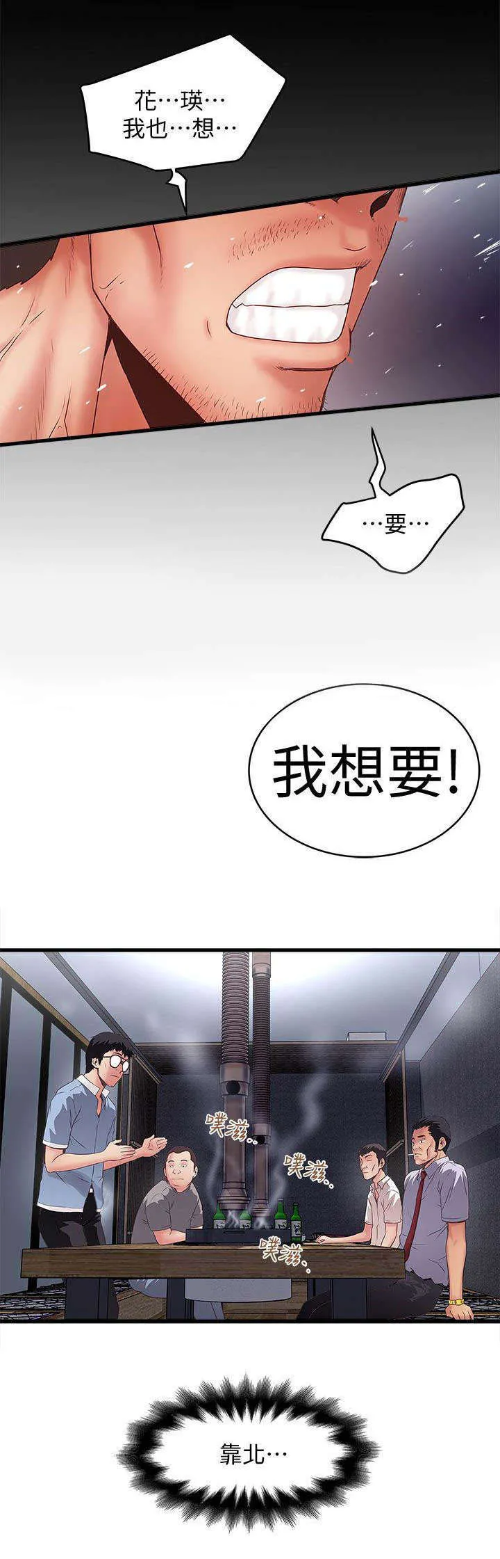 转型作家漫画最新章节漫画,第22章：靠北4图