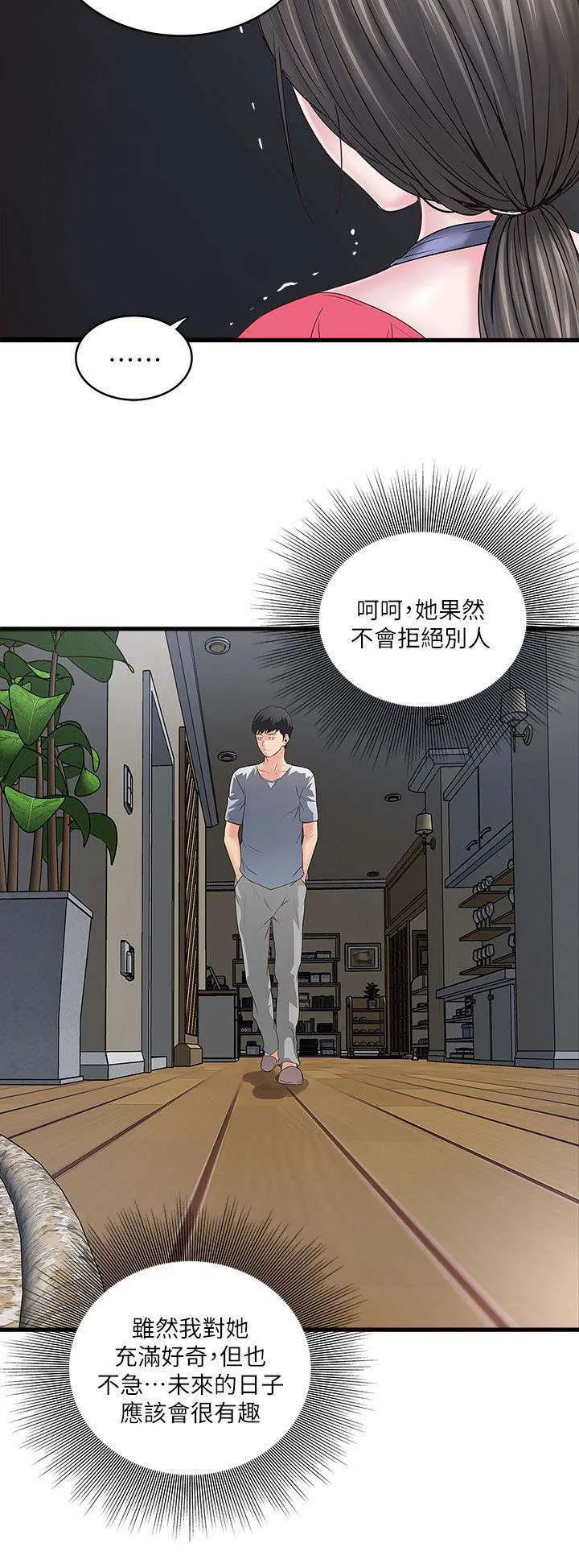转型作家漫画在哪里看漫画,第18章：很有趣12图