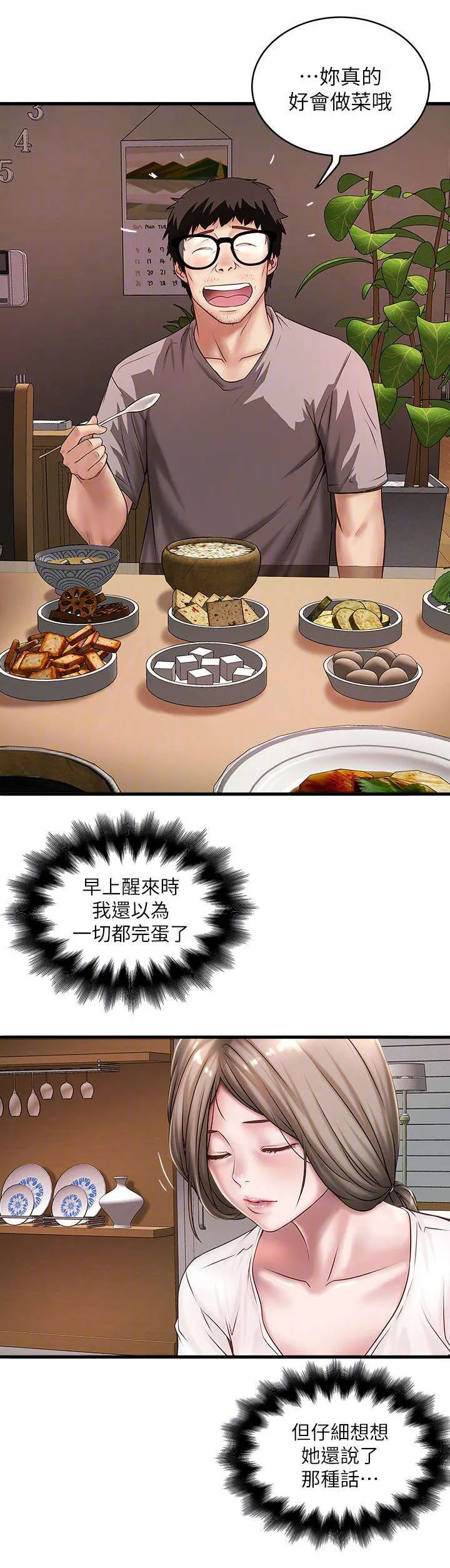 转型作家漫画最新章节漫画,第38章：性情大变16图