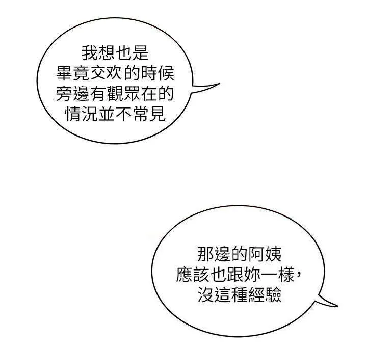 转型作家漫画漫画,第16章：看着5图