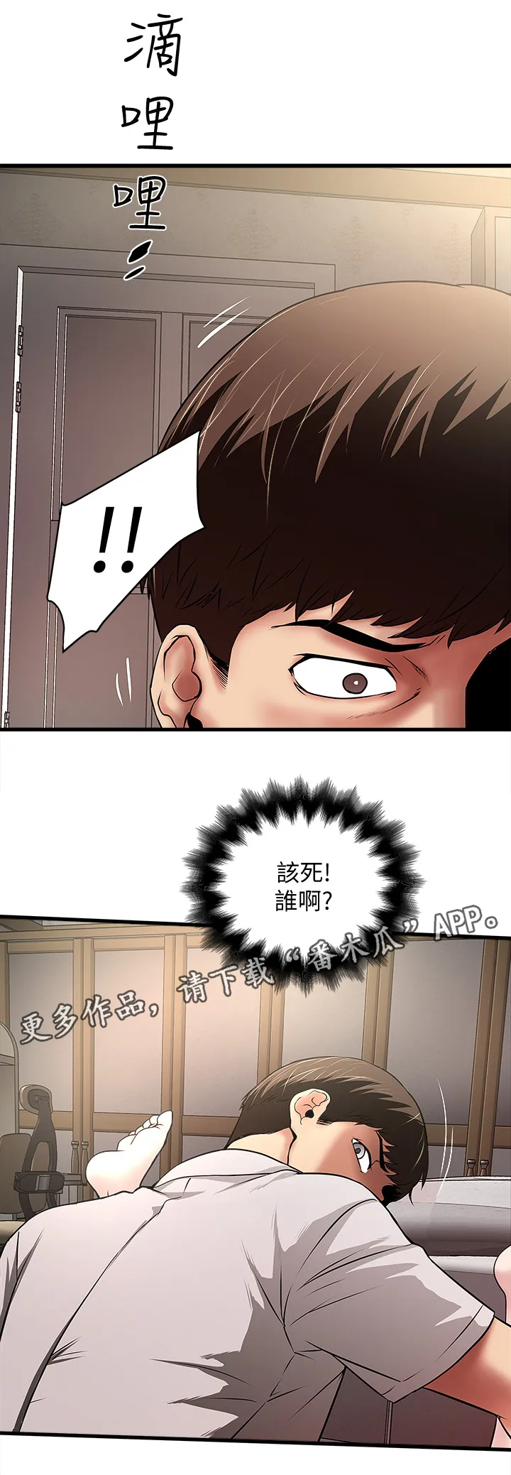 转型作家漫画漫画,第42章：自知之明2图