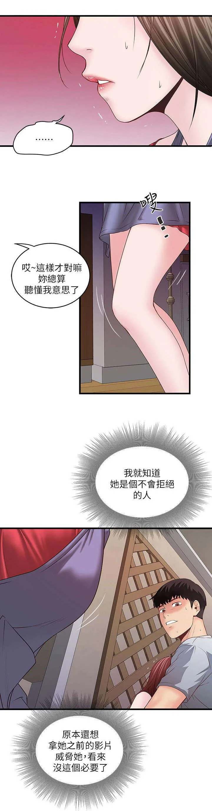 转型作家漫画漫画,第16章：看着1图
