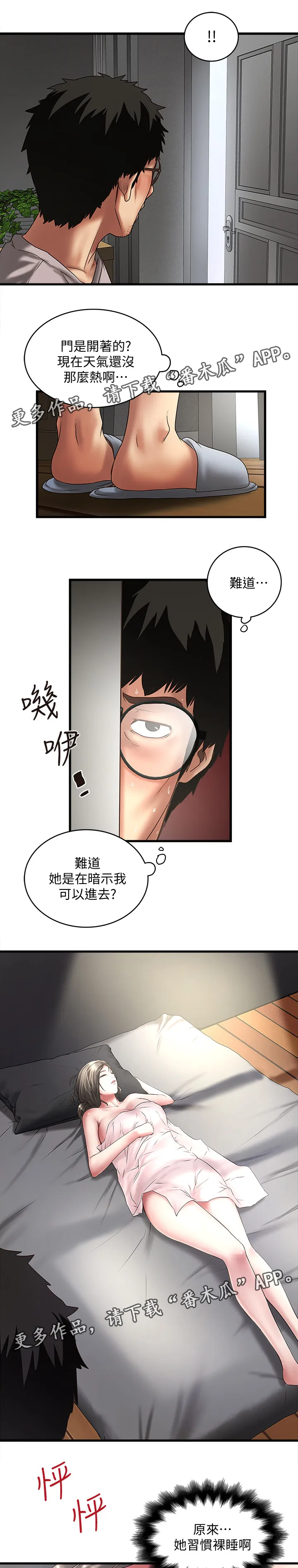 转型作家漫画漫画,第43章：欲望10图
