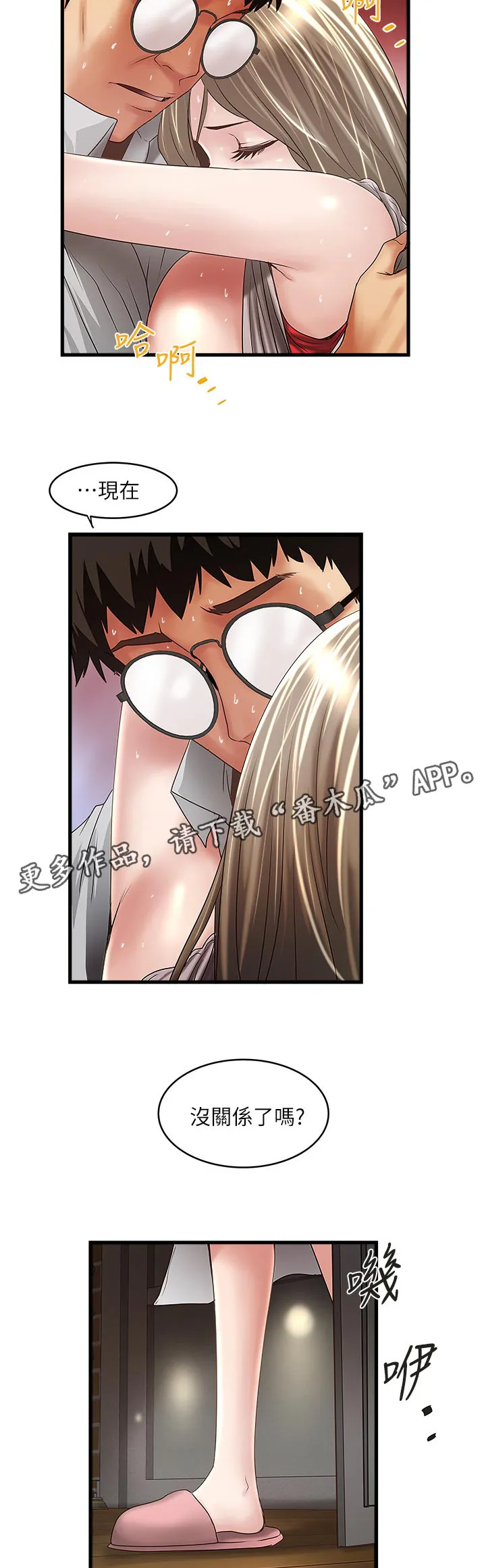 转型作家漫画漫画,第75章：夫人到家8图