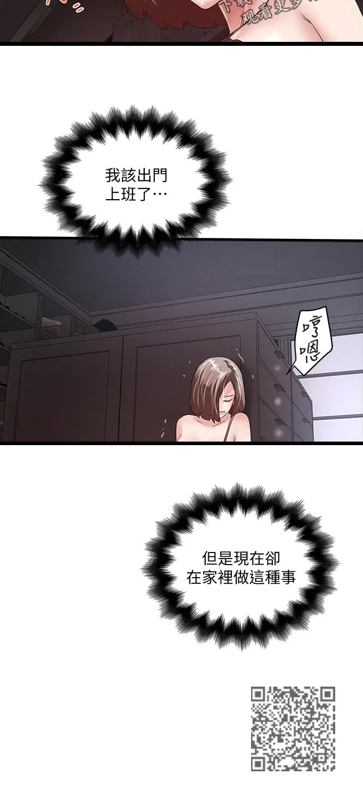 转型作家漫画漫画,第59章：男性香水6图