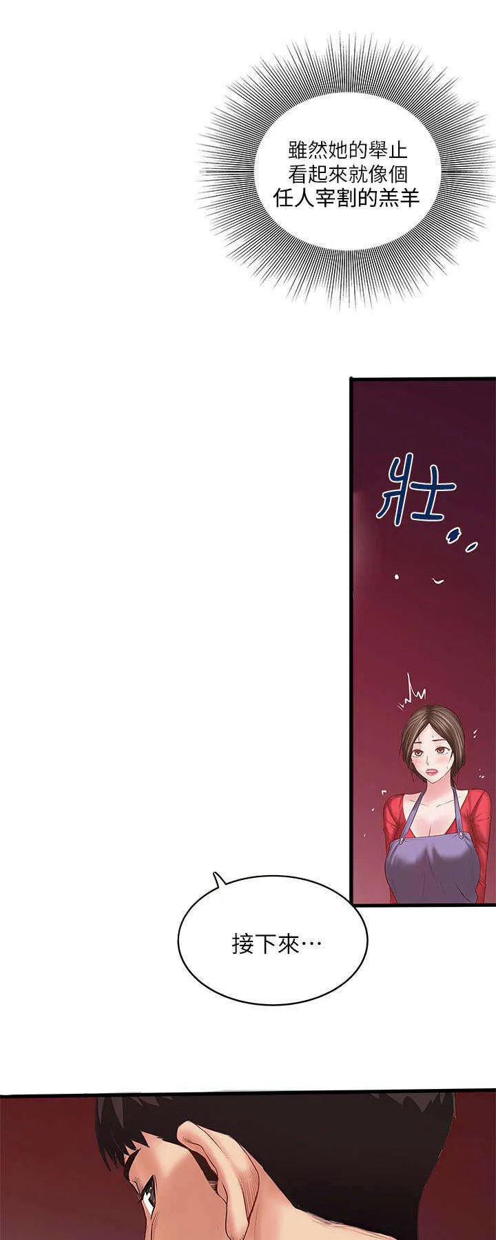 转型作家漫画漫画,第16章：看着9图