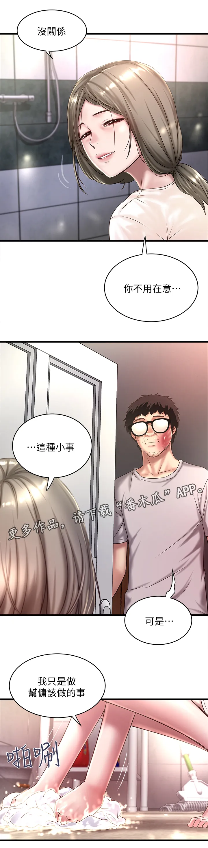 转型作家漫画漫画,第41章：坏儿子6图