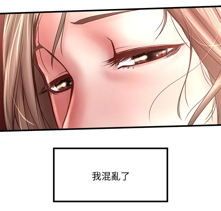 转型作家漫画免费阅读第七话漫画,第44章：靠谱5图