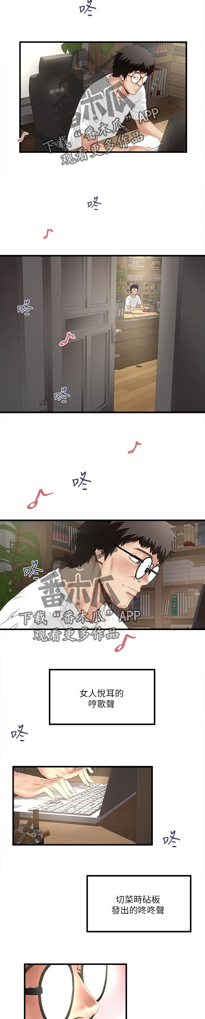 转型作家漫画漫画,第60章：丰盛的伙食10图