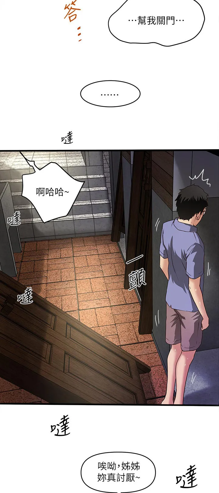 转型作家漫画漫画,第54章：危机解除3图