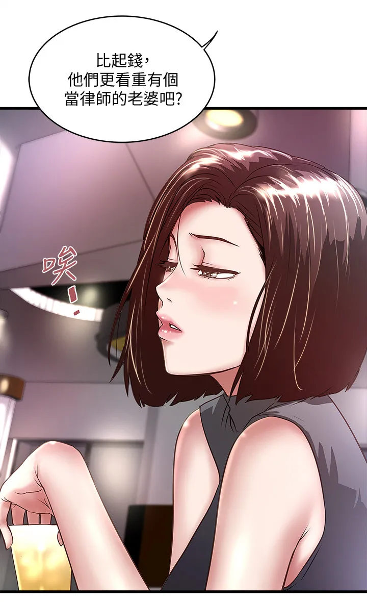 转型作家漫画漫画,第49章：套路2图