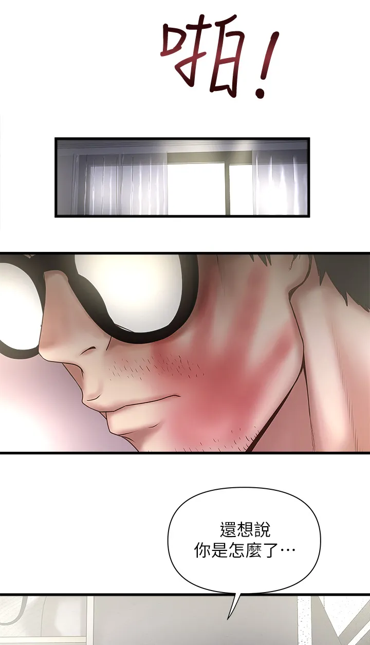 转型作家漫画漫画,第40章：份内职责15图