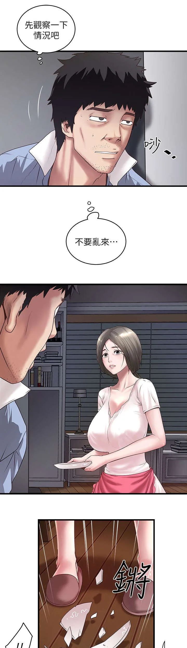 转型作家漫画最新章节漫画,第36章：控制不了15图