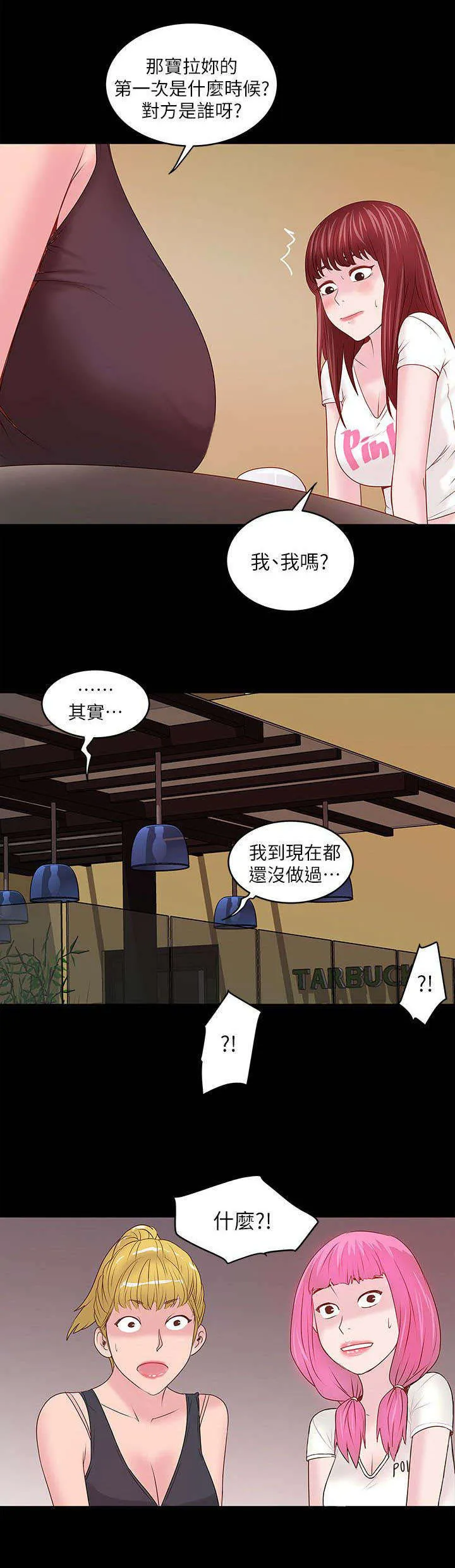 转型作家漫画漫画,第17章：讲述10图