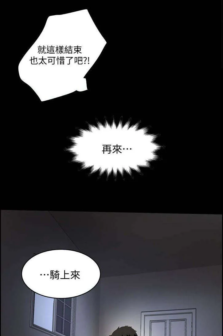 转型作家漫画最新章节漫画,第31章：挥手8图