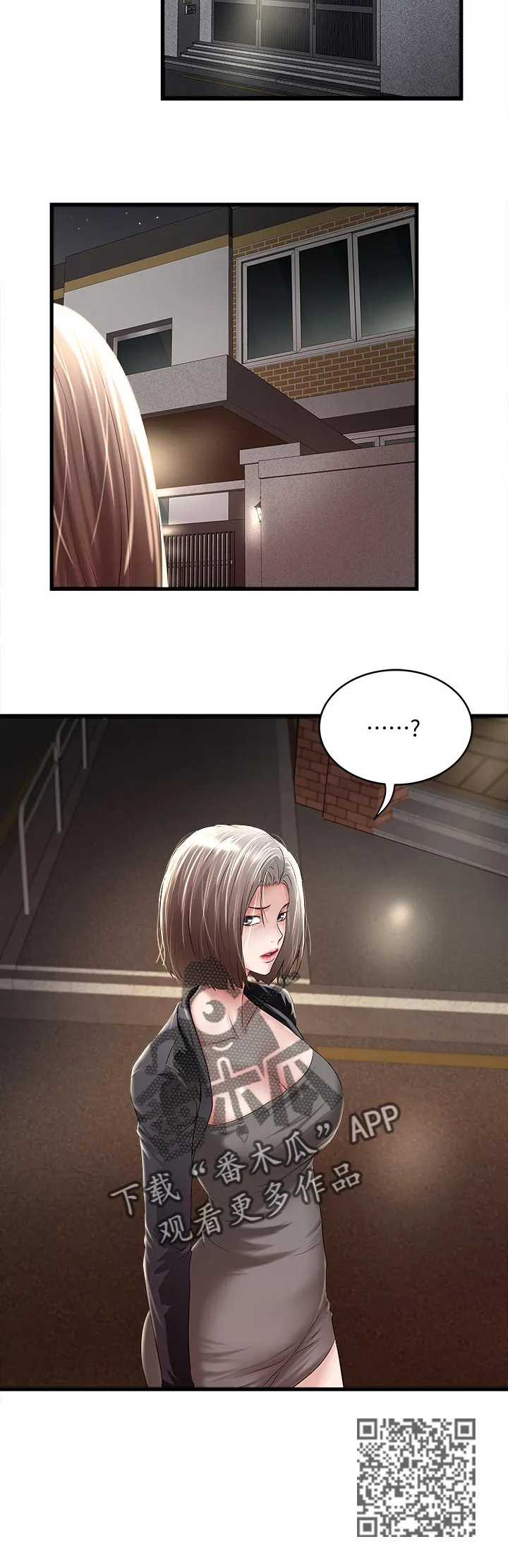转型作家漫画漫画,第74章：上去12图